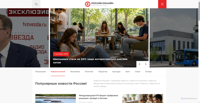 Security scan screenshot of https://russia-on.ru