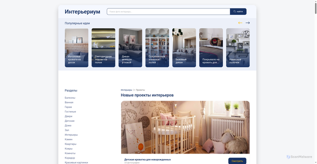 Security scan screenshot of https://stroi-news.ru