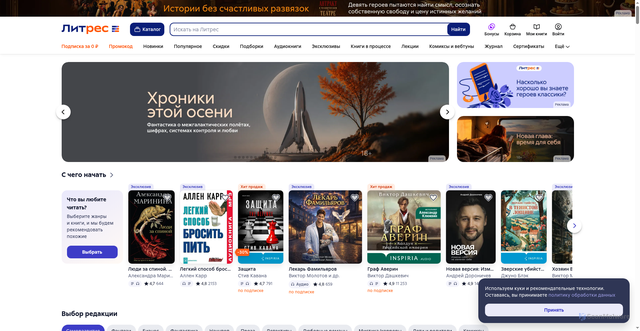 Security scan screenshot of https://cv0.litres.ru
