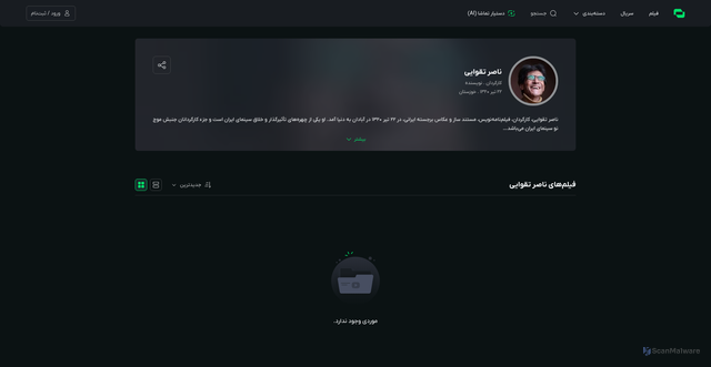 Security scan screenshot of https://www.ima.ir/person/37hklp2n4mm87