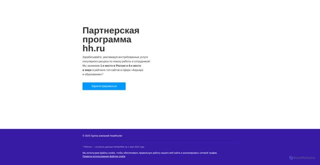 Security scan screenshot of https://cpa.hh.ru