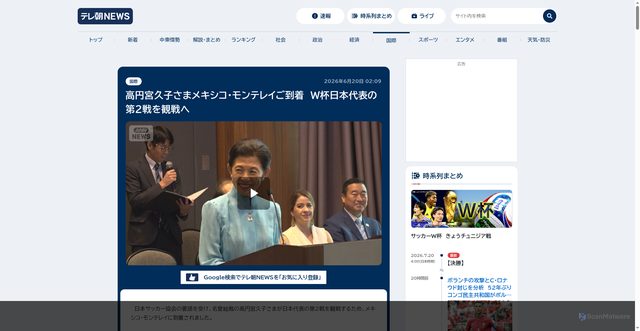 Security scan screenshot of https://news.tv-asahi.co.jp/news_international/articles/000513564.html