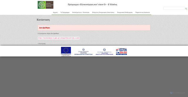Security scan screenshot of https://exoikonomisi-b.ypen.gr/c/blogs/find_entry?p_l_id=0