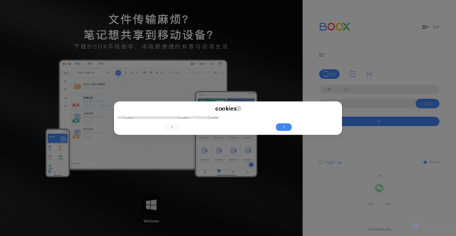 Security scan screenshot of https://send2boox.com
