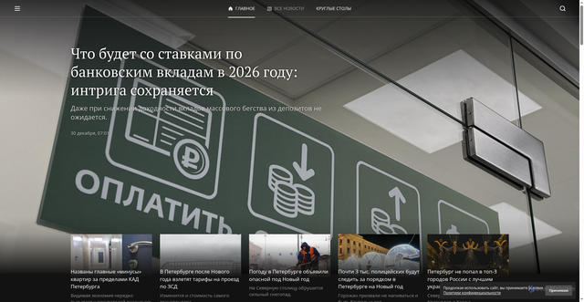 Security scan screenshot of https://rosbalt.ru