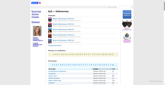 Security scan screenshot of https://koob.ru