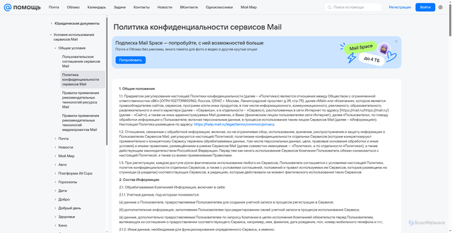 Security scan screenshot of https://privacy-cs.mail.ru