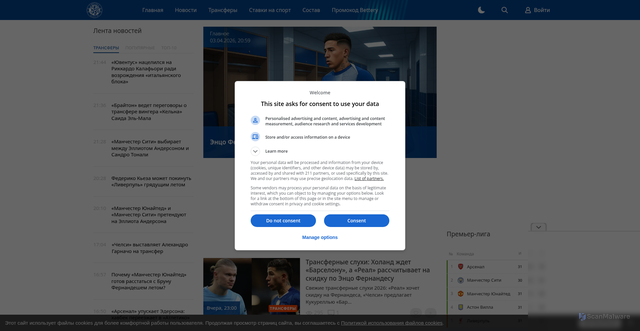 Security scan screenshot of https://chelseablues.ru