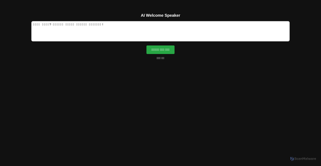 Security scan screenshot of https://speakairra-hykp9ic4zv.edgeone.app/