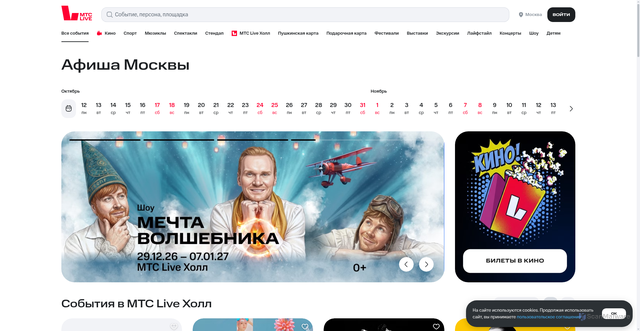 Security scan screenshot of https://live.mts.ru