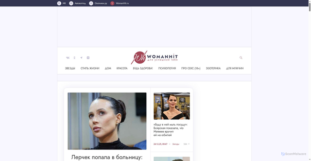 Security scan screenshot of https://womanhit.ru