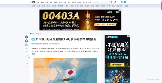 Security scan screenshot of https://news.cnyes.com/news/id/6426389