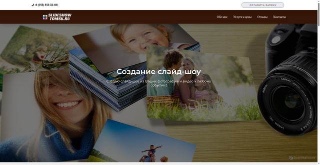 Security scan screenshot of https://slideshowtomsk.ru