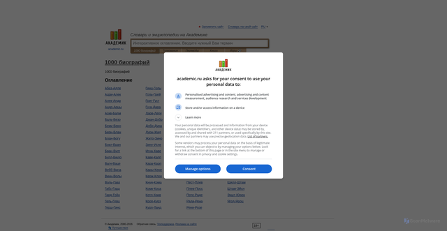 Security scan screenshot of https://biograf.academic.ru