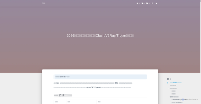 Security scan screenshot of https://jichangtuijian.com/ssr-v2ray%E4%B8%93%E7%BA%BF%E6%9C%BA%E5%9C%BA%E6%8E%A8%E8%8D%90.html