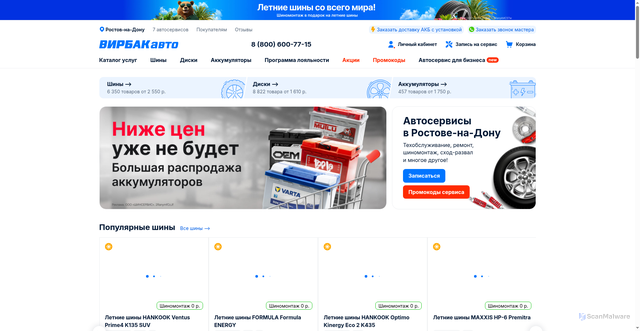 Security scan screenshot of https://virbacavto.ru