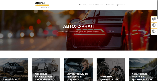 Security scan screenshot of https://expressmotors.ru