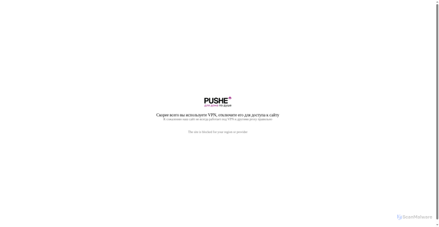 Security scan screenshot of https://pushe.ru