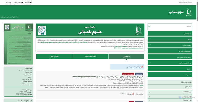 Security scan screenshot of https://jhs.um.ac.ir