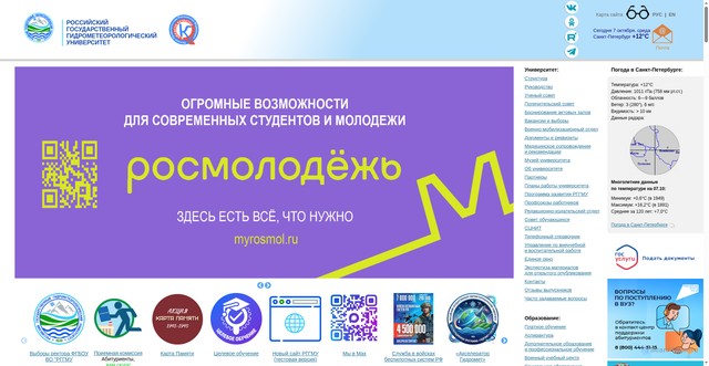 Security scan screenshot of https://rshu.ru