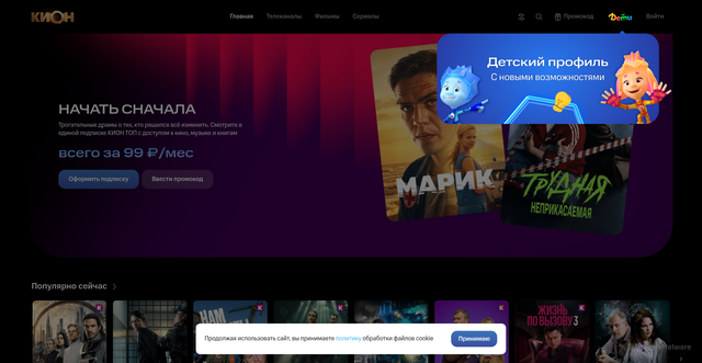 Security scan screenshot of https://kion.ru