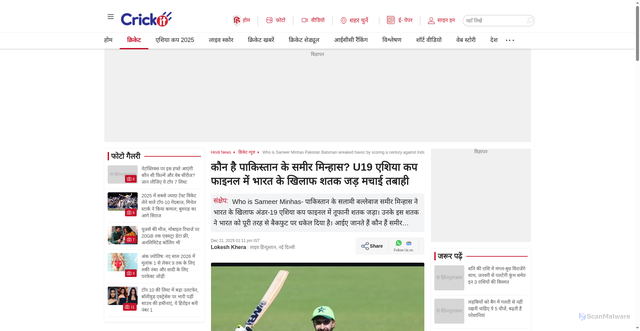 Security scan screenshot of https://www.livehindustan.com/cricket/who-is-sameer-minhas-pakistan-batsman-wreaked-havoc-by-scoring-a-century-against-india-in-the-u19-asia-cup-final-201766301984399.html