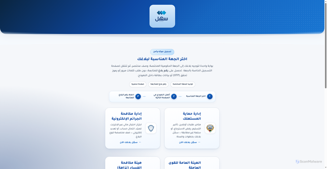 Security scan screenshot of https://shakwa-online--kw.com