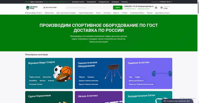 Security scan screenshot of https://sportgoroda.ru