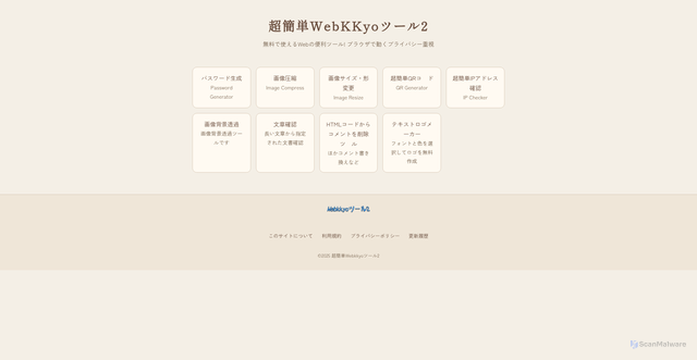 Security scan screenshot of https://web-kkyotool-j50hiodj1y.edgeone.dev/