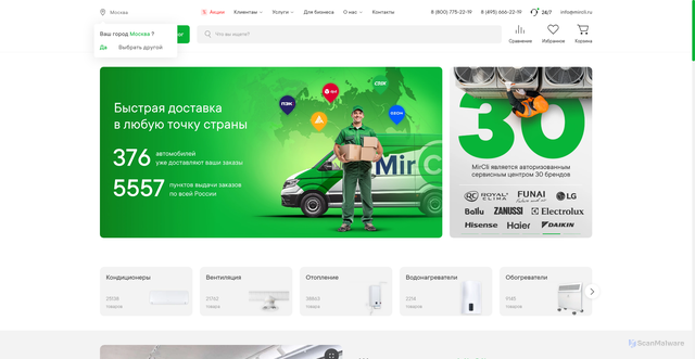 Security scan screenshot of https://mircli.ru