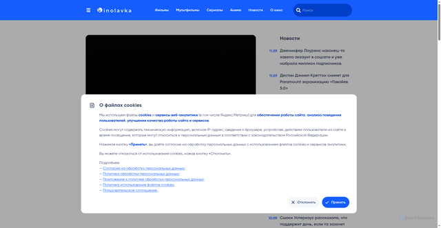 Security scan screenshot of https://kinolavka.ru
