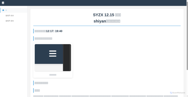 Security scan screenshot of https://syzxcs-93ef5lrnkd.edgeone.dev/