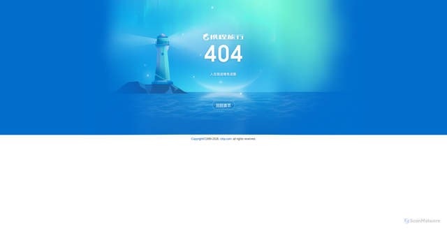 Security scan screenshot of https://aw-p.tripcdn.cn