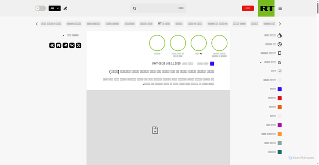 Security scan screenshot of https://arabic.rt.com/world/1727440-%D8%B2%D9%87%D8%B1%D8%A7%D9%86-%D9%85%D9%85%D8%AF%D8%A7%D9%86%D9%8A-%D9%8A%D9%87%D8%A7%D8%AC%D9%85-%D8%AA%D8%B1%D8%A7%D9%85%D8%A8-%D9%81%D9%8A-%D8%A3%D9%88%D9%84-%D8%AA%D8%B5%D8%B1%D9%8A%D8%AD-%D8%A8%D8%B9%D8%AF-%D9%81%D9%88%D8%B2%D9%87-%D8%A8%D8%B1%D8%A6%D8%A7%D8%B3%D8%A9-%D8%A8%D9%84%D8%AF%D9%8A%D8%A9-%D9%86%D9%8A%D9%88%D9%8A%D9%88%D8%B1%D9%83-%D9%81%D9%8A%D8%AF%D9%8A%D9%88/