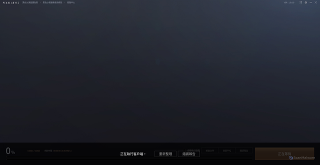Security scan screenshot of https://launcher.tw.playblackdesert.com