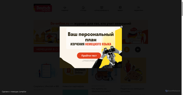 Security scan screenshot of https://de-online.ru