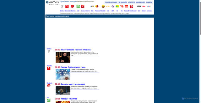 Security scan screenshot of https://awtv.ru