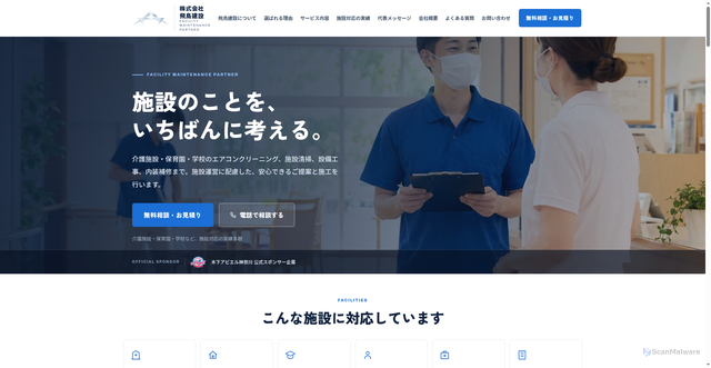 Security scan screenshot of http://asuka-ac.shop/