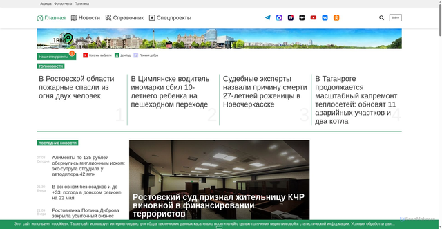 Security scan screenshot of https://1rnd.ru
