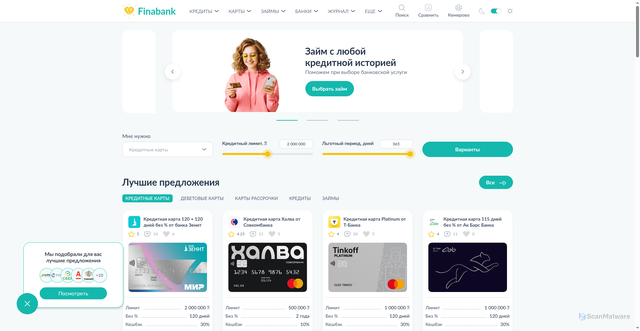 Security scan screenshot of https://finabank.ru