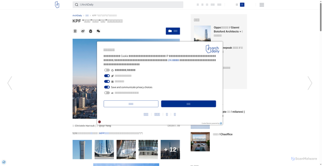 Security scan screenshot of https://www.archdaily.cn/cn/926009/kpfxin-zuo-zhong-xin-da-sha-yi-wan-gong-shua-xin-bei-jing-di-gao-lou-ji-lu