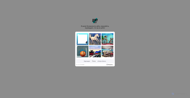 Security scan screenshot of https://www.thepoizon.ru