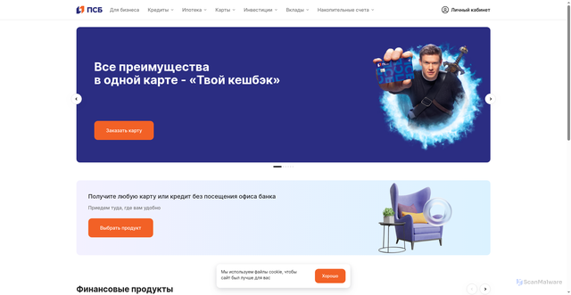 Security scan screenshot of https://ib.psbank.ru