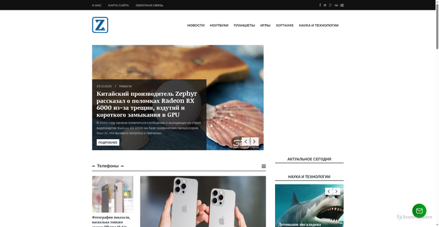 Security scan screenshot of https://zodc.ru