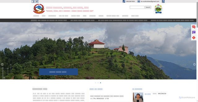 Security scan screenshot of http://sunkoshimunokhaldhunga.gov.np