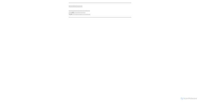 Security scan screenshot of https://www.2020games.metro.tokyo.lg.jp/f84f57081e570344235fbb9e705bf799_3.pdf