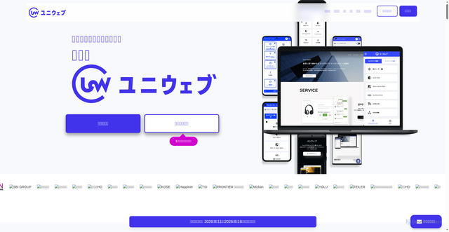 Security scan screenshot of https://hellouniweb.com