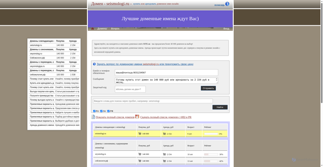 Security scan screenshot of https://seismologi.ru