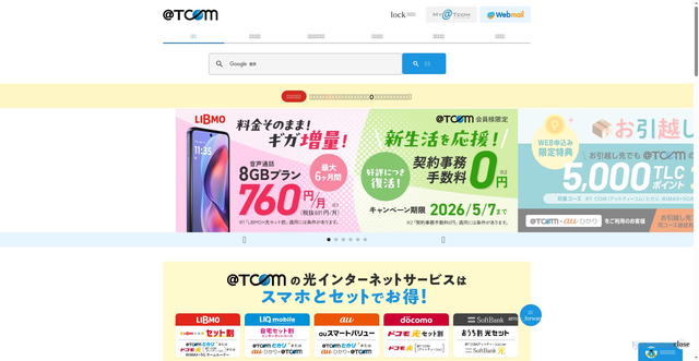 Security scan screenshot of https://t-com.ne.jp