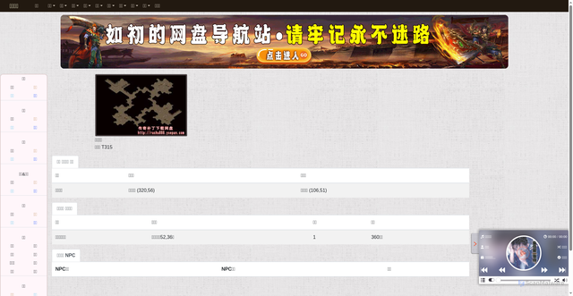 Security scan screenshot of https://baike-xje7mygxex.edgeone.app/Map_126.html